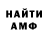 Amphetamine 97% Egor Kirbabin