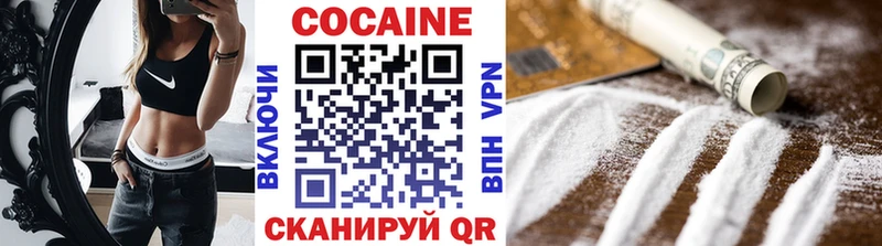 КОКАИН 99%  Купить  Ставрополь 