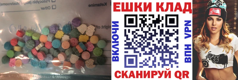 ЭКСТАЗИ 99%  Купить  Ставрополь 