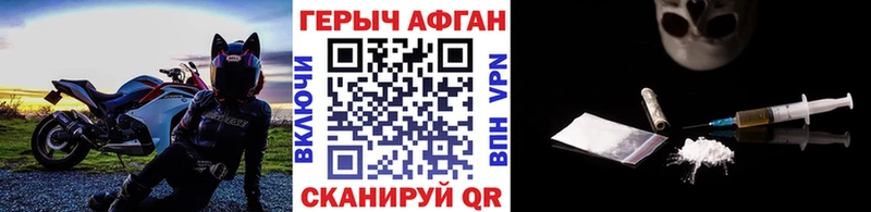 ГЕРОИН белый  Купить  Ставрополь 