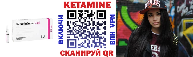 Кетамин VHQ  Купить  Ставрополь 