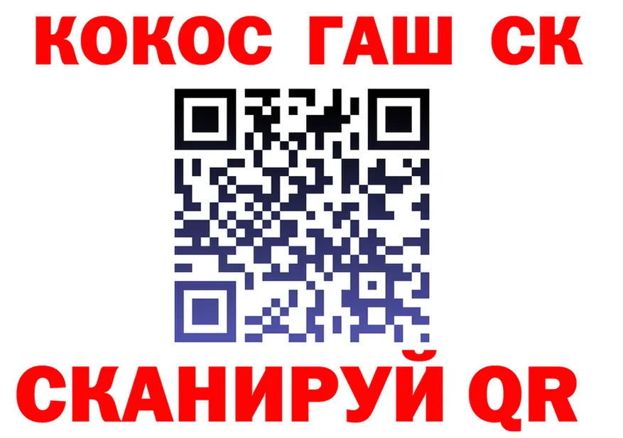 Cocaine 99% зеркало площадка OMG Ставрополь