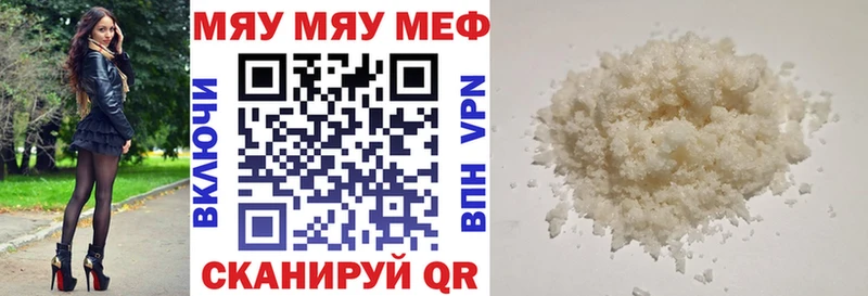 Меф мяу мяу мука Ставрополь