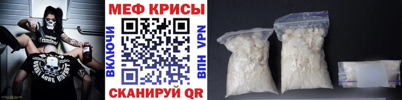 Купить где  Ставрополь  Меф мука 
