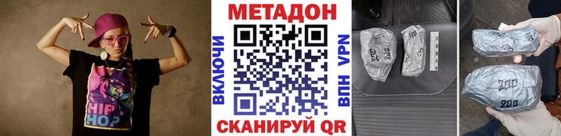 МЕТАДОН белоснежный  Купить  Ставрополь 
